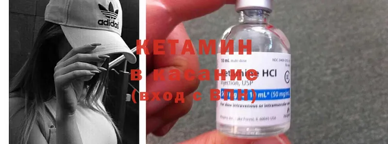 КЕТАМИН ketamine  закладки  ОМГ ОМГ онион  Стерлитамак 